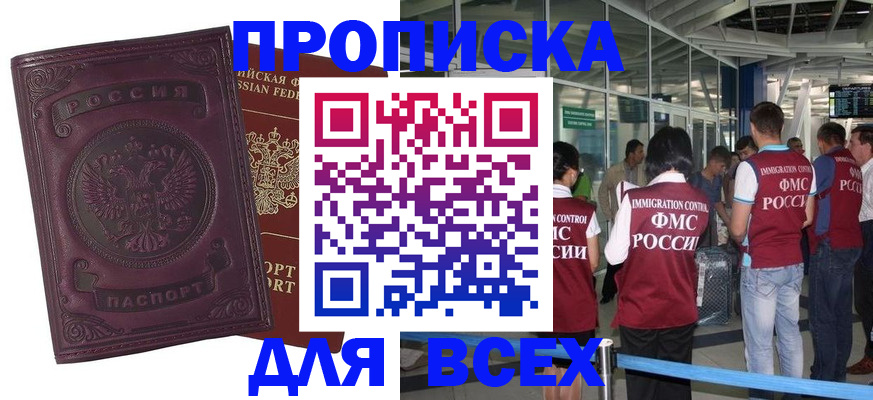 регистрация в Бакале